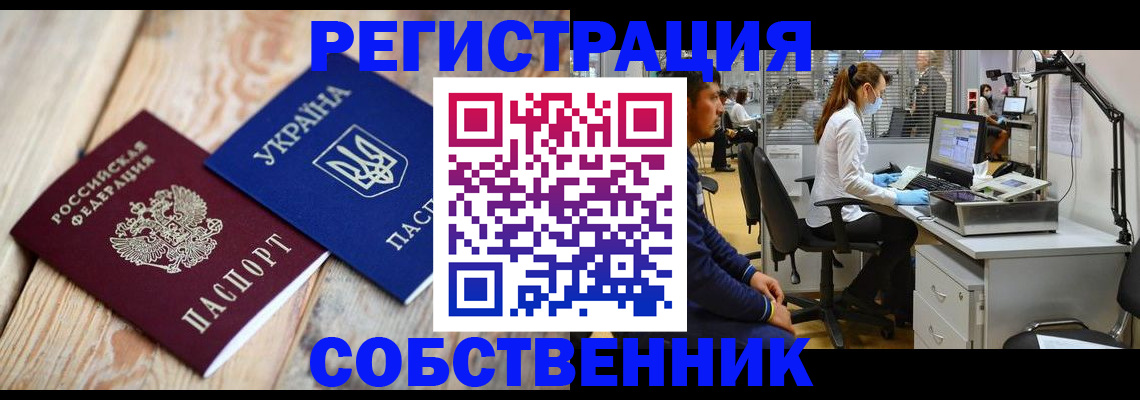 прописка для военкомата в Сальске