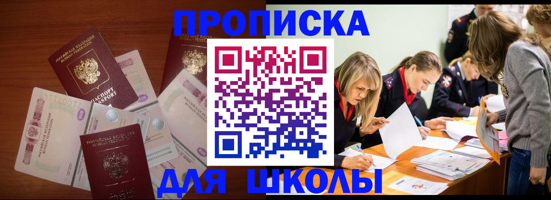 временная регистрация в Сальске